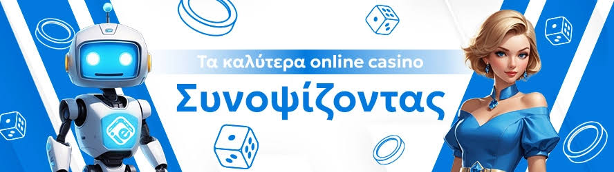 Online Καζίνο Χωρίς Ταυτοποίηση Ένα Νέο Ξεκίνημα στον Κόσμο των Τυχερών Παιχνιδιών